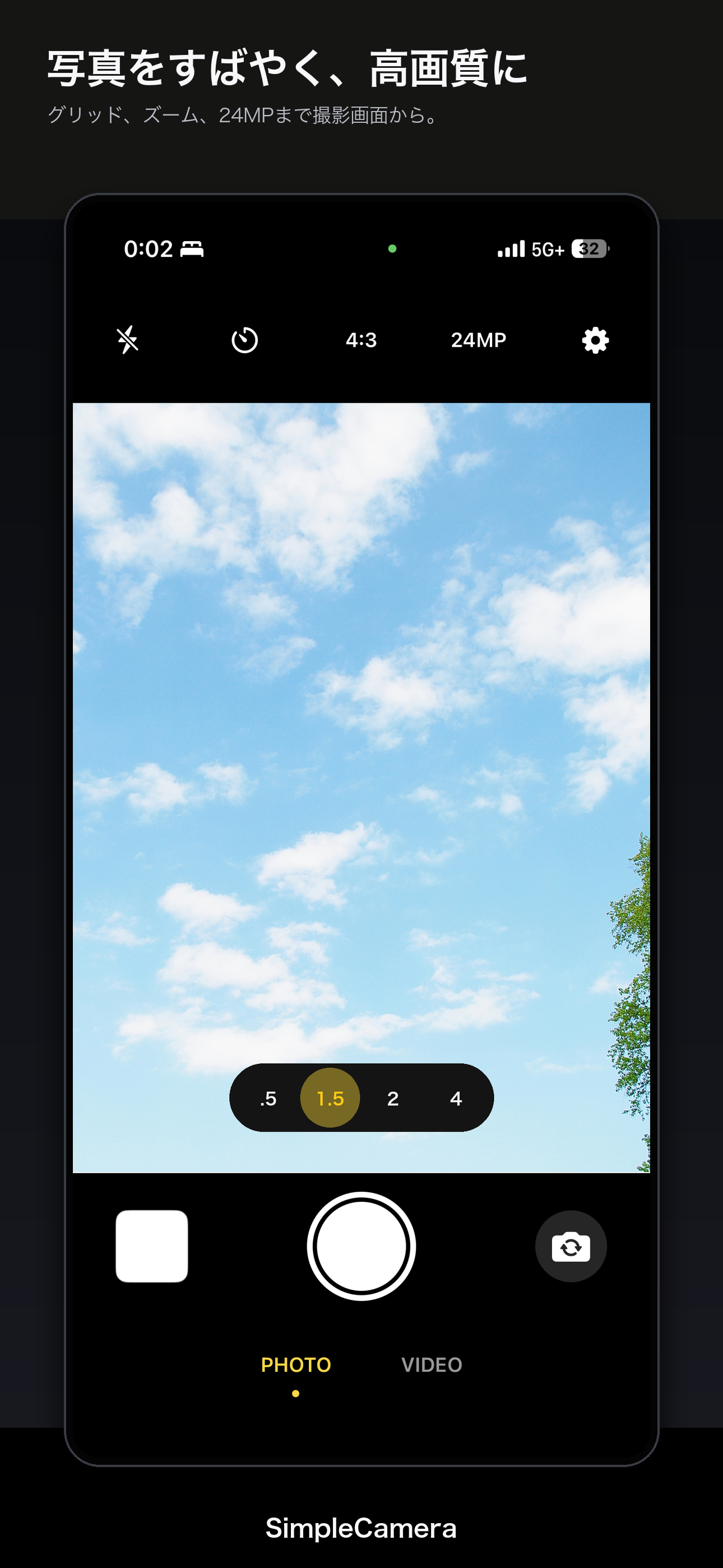 SimpleCameraの写真撮影画面