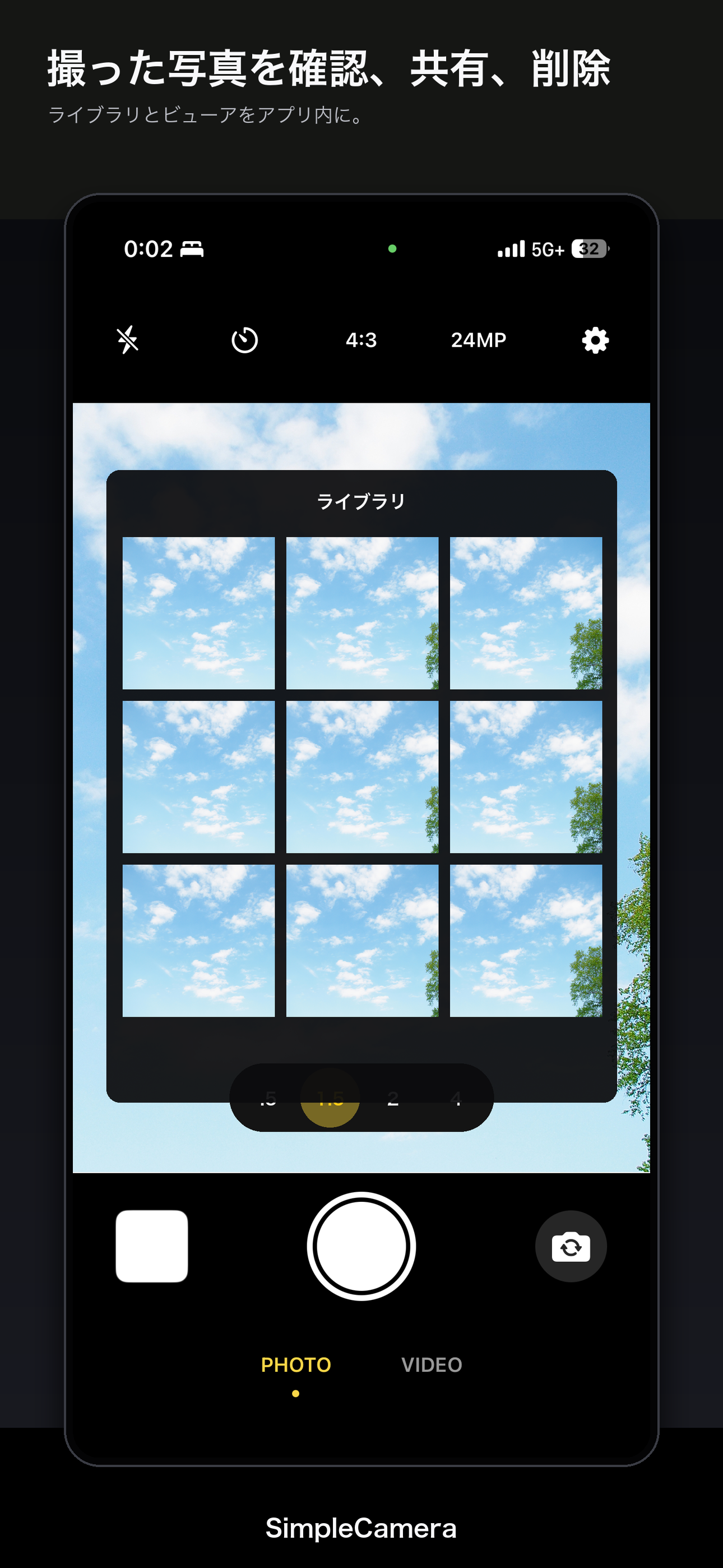 写真ビューア
