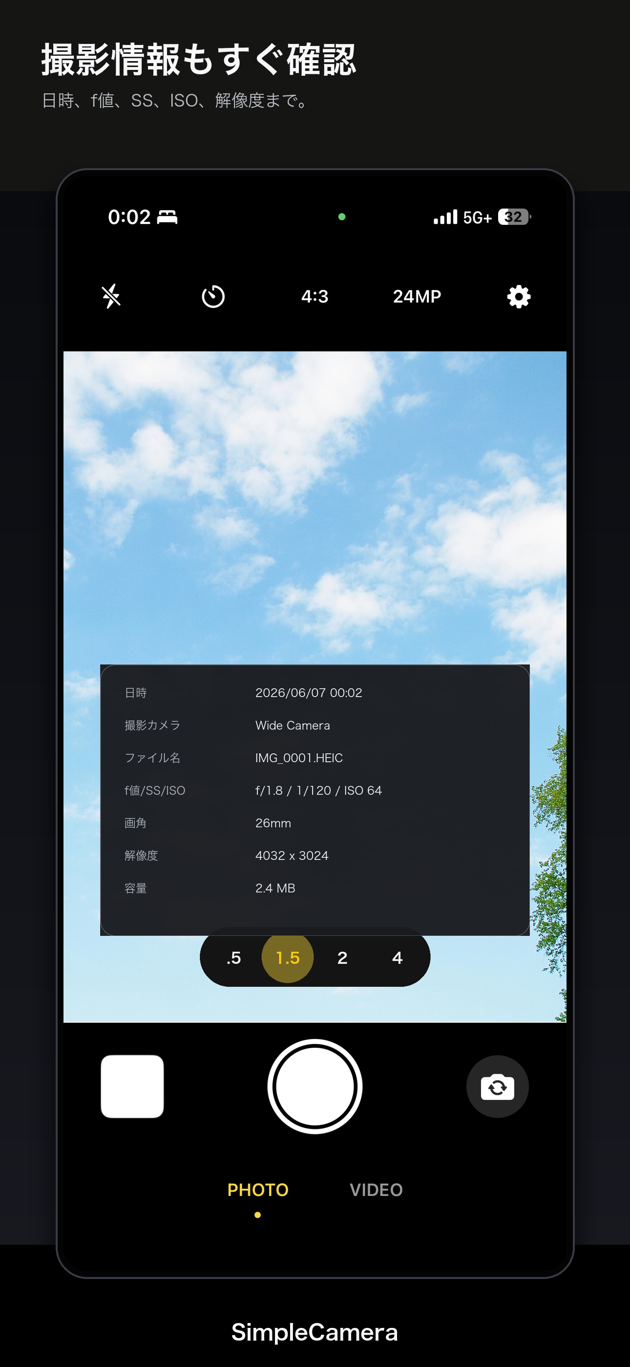 メタデータ表示